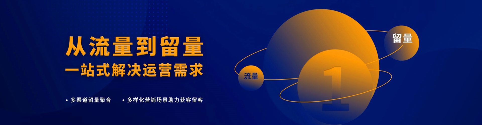方山推广信息流